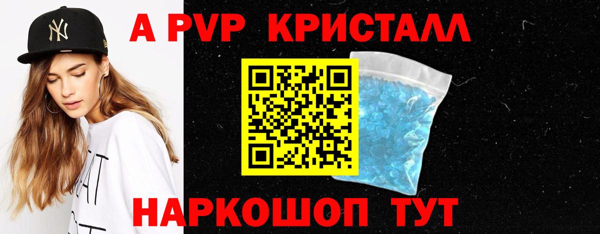 Кольчугино  A-PVP Crystall  Вход с VPN  APVP  Alfa_PVP кристаллы  A PVP Crystall 
