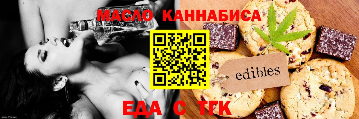 Кольчугино  Cannafood конопля  Вход с VPN 