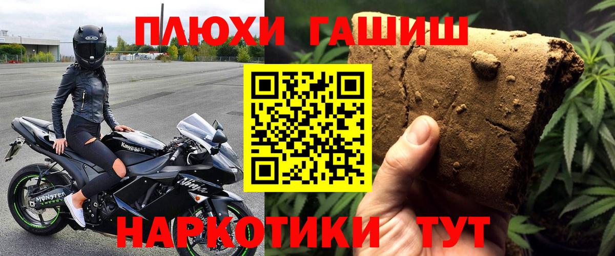 купить  цена  Гашиш Cannabis  Вход с VPN  ГАШ VHQ  Кольчугино 