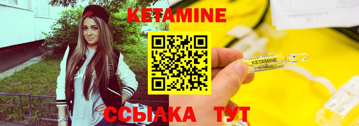 Кольчугино  Кетамин ketamine  Вход с VPN 