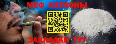 мяу мяу кристалл Краснокаменск