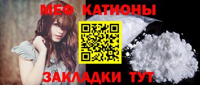 мяу мяу кристалл Краснокаменск