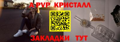 мяу мяу кристалл Краснокаменск