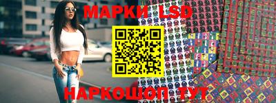 марки lsd Краснознаменск