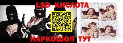 марки lsd Краснознаменск