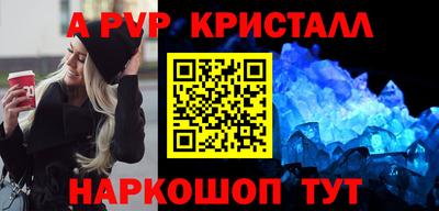мяу мяу кристалл Краснокаменск