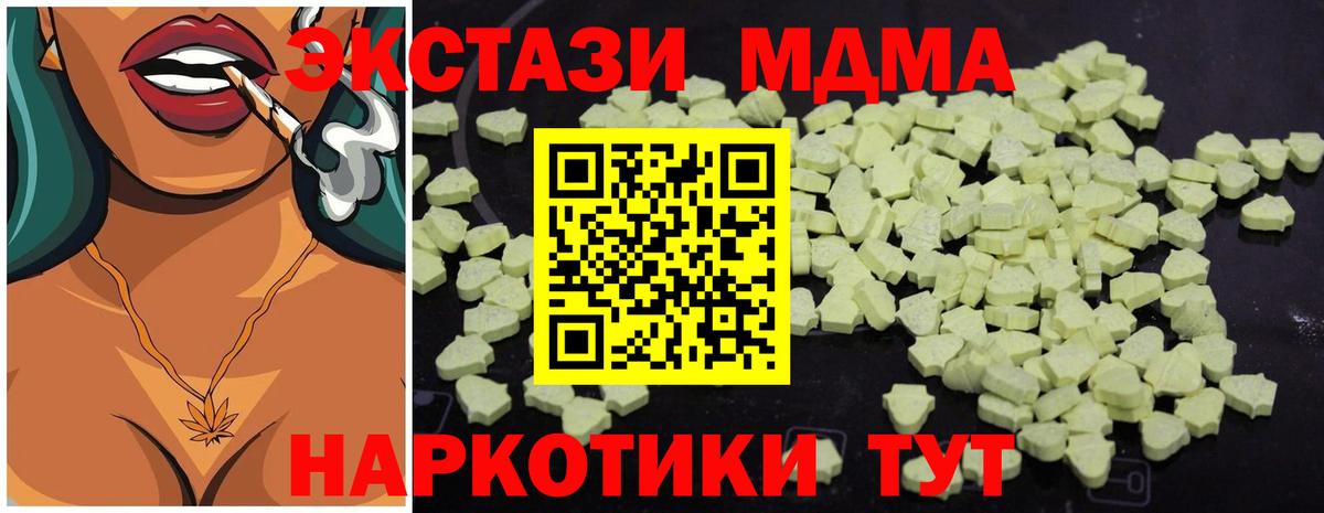 MDMA Molly Кольчугино