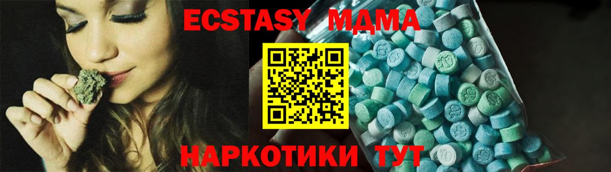 МДМА Molly  Вход с VPN  MDMA VHQ  Кольчугино 