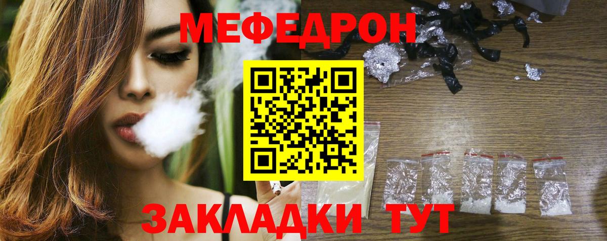 магазин    Вход с VPN  МЕФ кристаллы  МЕФ  МЯУ-МЯУ кристаллы  Кольчугино  МЕФ 