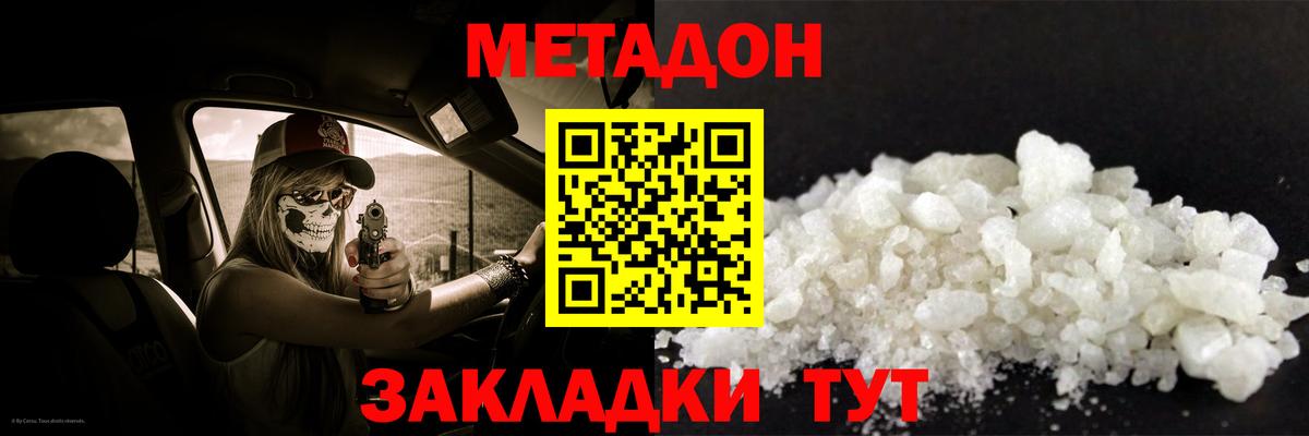 Кольчугино  mega как зайти  Вход с VPN  Метадон VHQ 